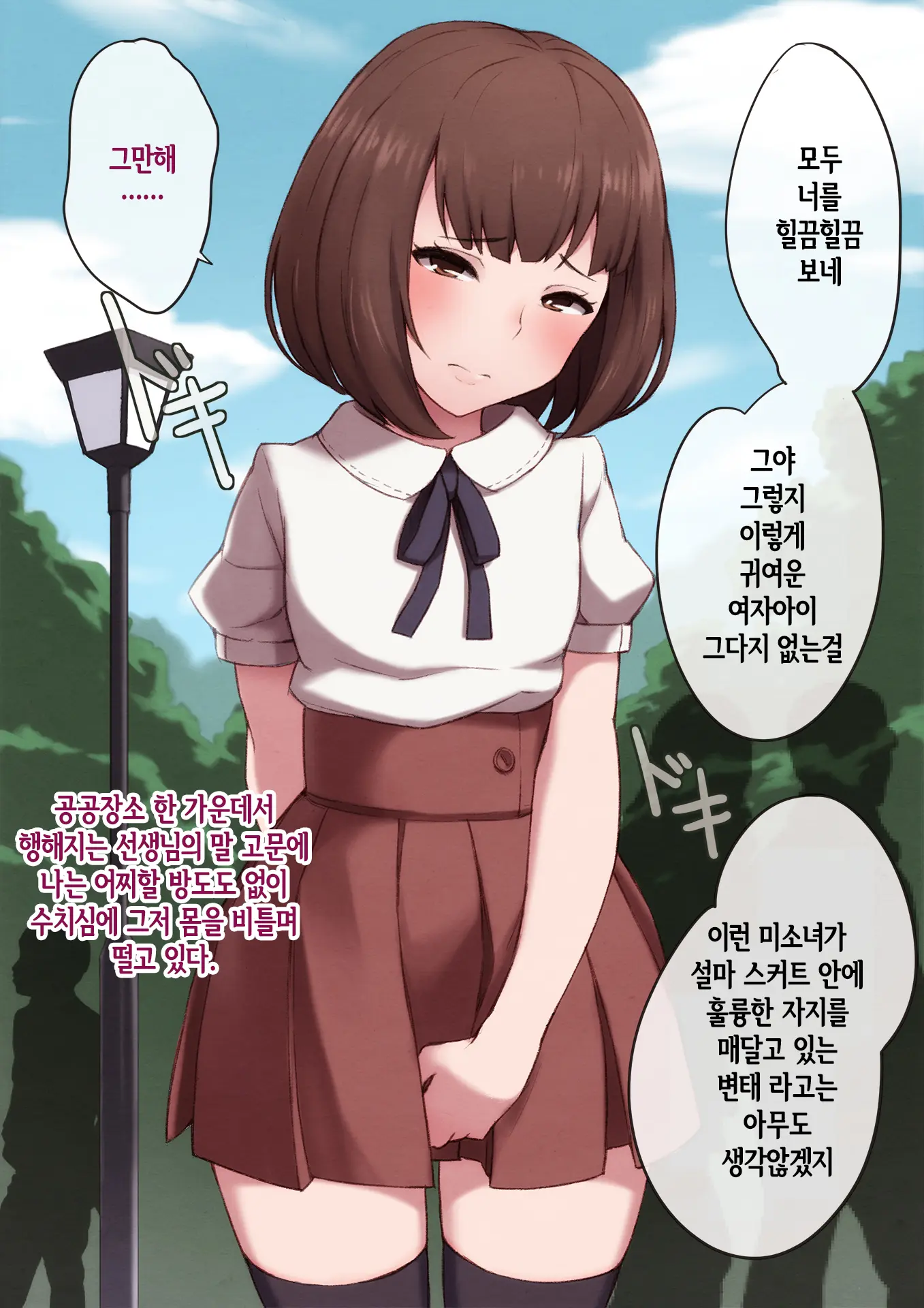 Sensei No Saikyouiku -Josou Mesu Dorei Ni Otosareta Shounen-